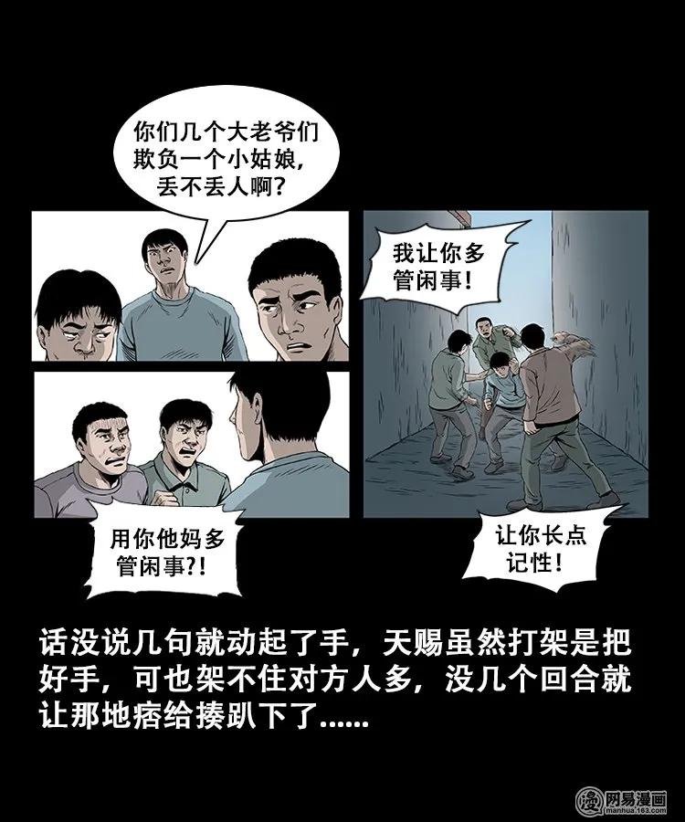 《三老爷惊奇手札》漫画最新章节107 跪不得免费下拉式在线观看章节第【31】张图片