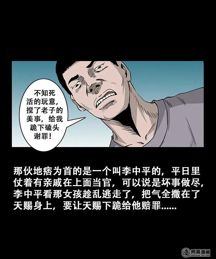 《三老爷惊奇手札》漫画最新章节107 跪不得免费下拉式在线观看章节第【32】张图片