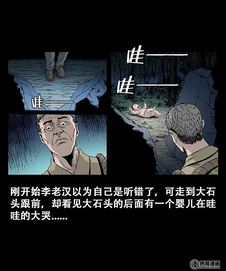 《三老爷惊奇手札》漫画最新章节107 跪不得免费下拉式在线观看章节第【8】张图片