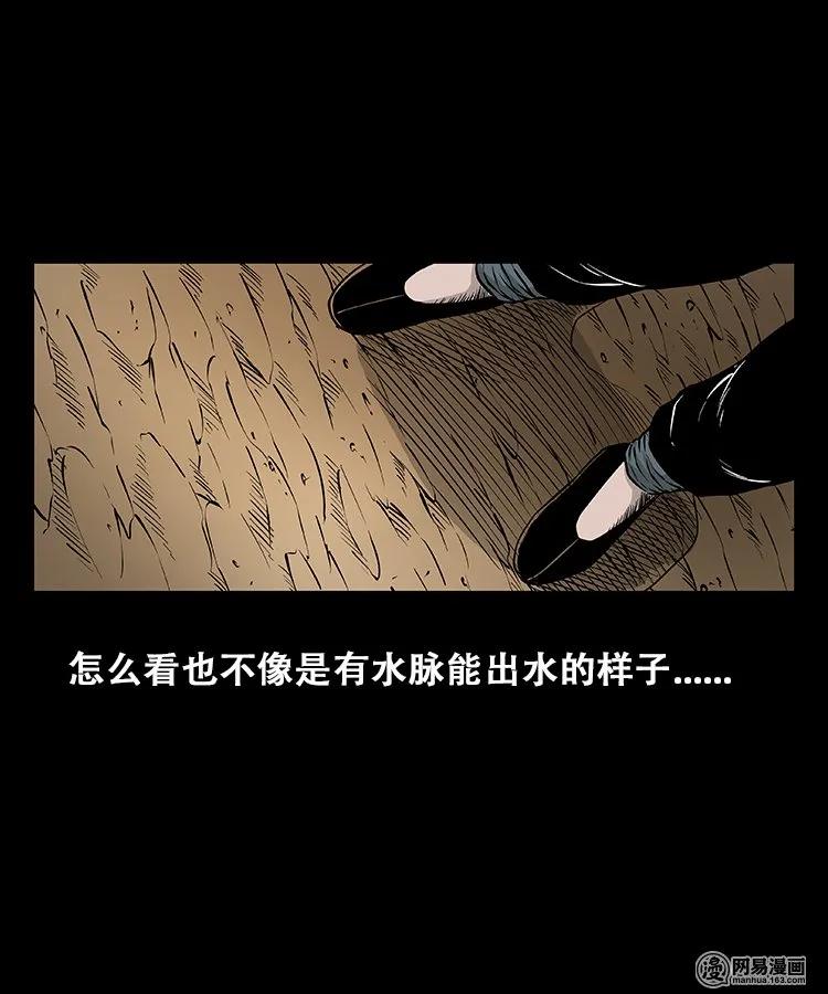 《三老爷惊奇手札》漫画最新章节109 朱老三打井免费下拉式在线观看章节第【18】张图片