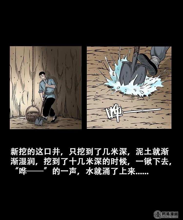 《三老爷惊奇手札》漫画最新章节109 朱老三打井免费下拉式在线观看章节第【46】张图片