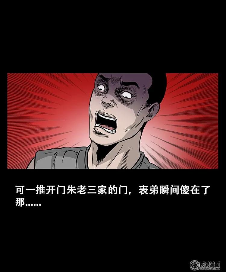 《三老爷惊奇手札》漫画最新章节109 朱老三打井免费下拉式在线观看章节第【54】张图片