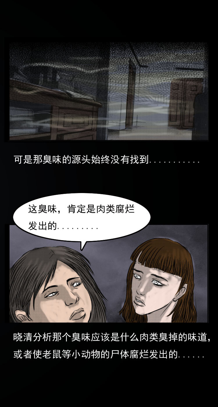 《三老爷惊奇手札》漫画最新章节12 床垫免费下拉式在线观看章节第【10】张图片