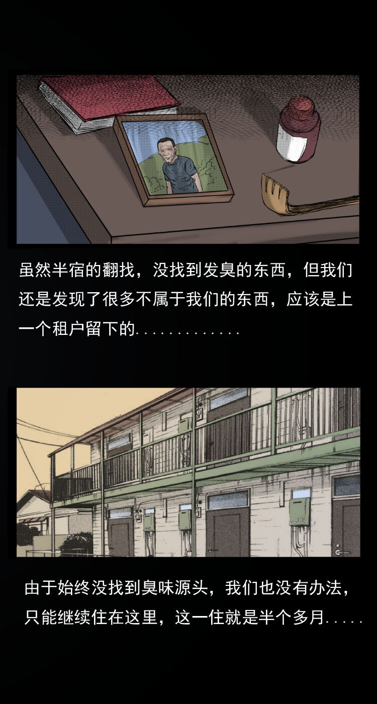 《三老爷惊奇手札》漫画最新章节12 床垫免费下拉式在线观看章节第【11】张图片