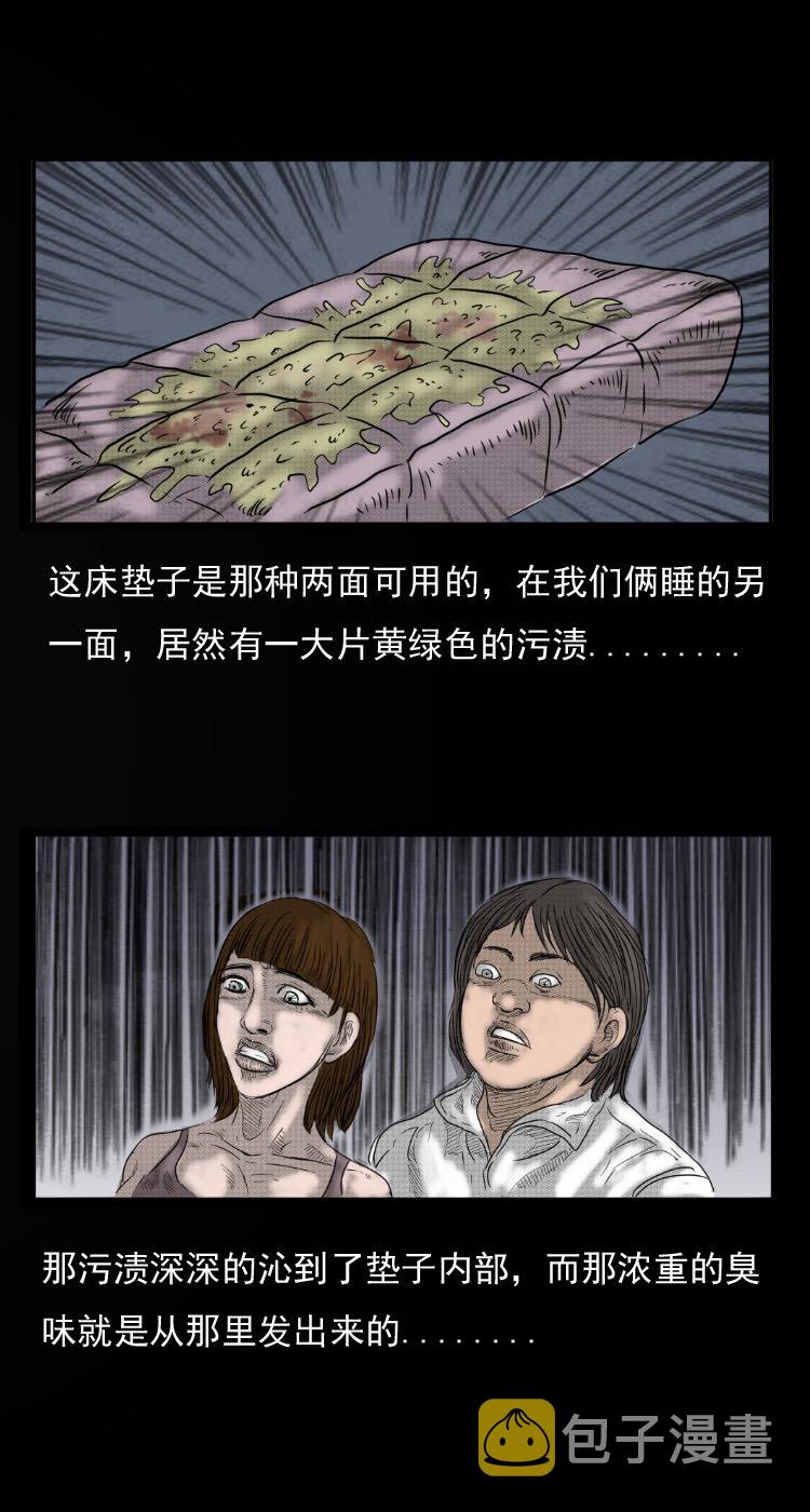 《三老爷惊奇手札》漫画最新章节12 床垫免费下拉式在线观看章节第【16】张图片