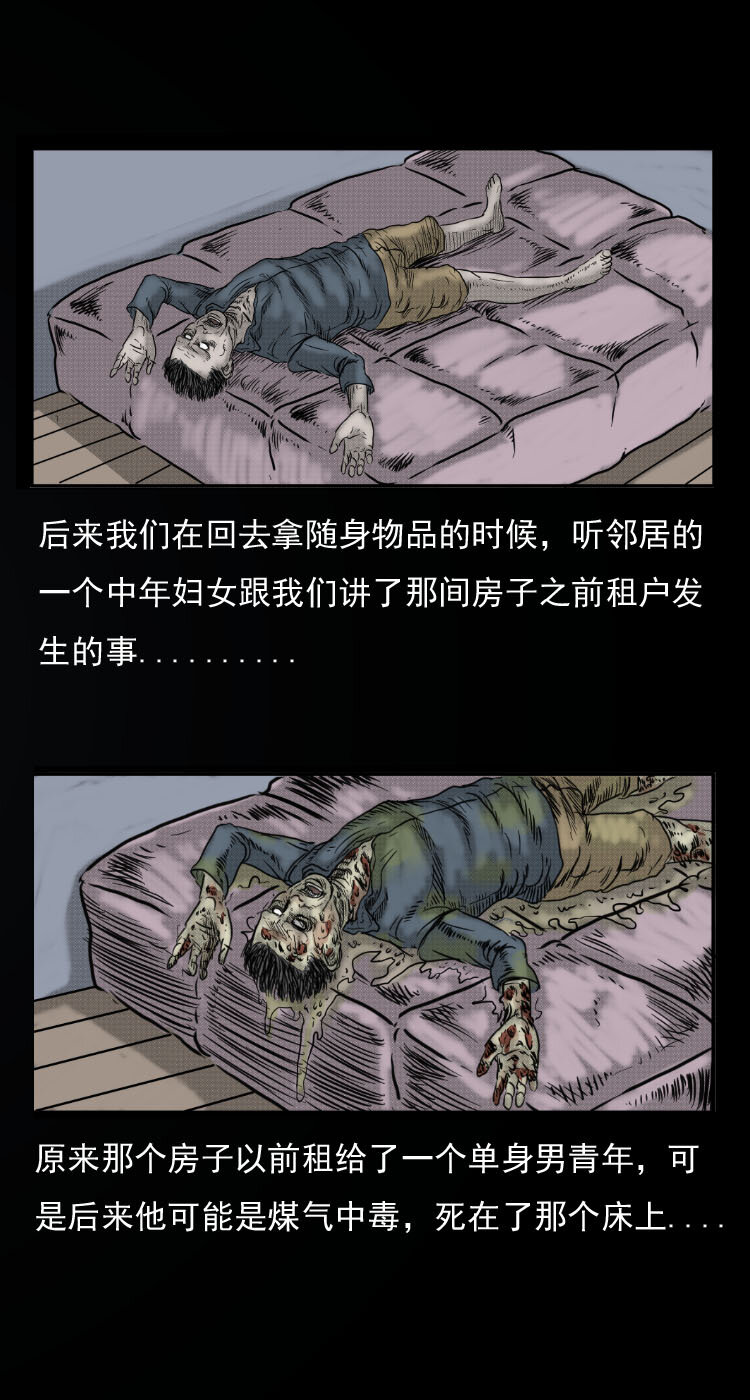 《三老爷惊奇手札》漫画最新章节12 床垫免费下拉式在线观看章节第【18】张图片