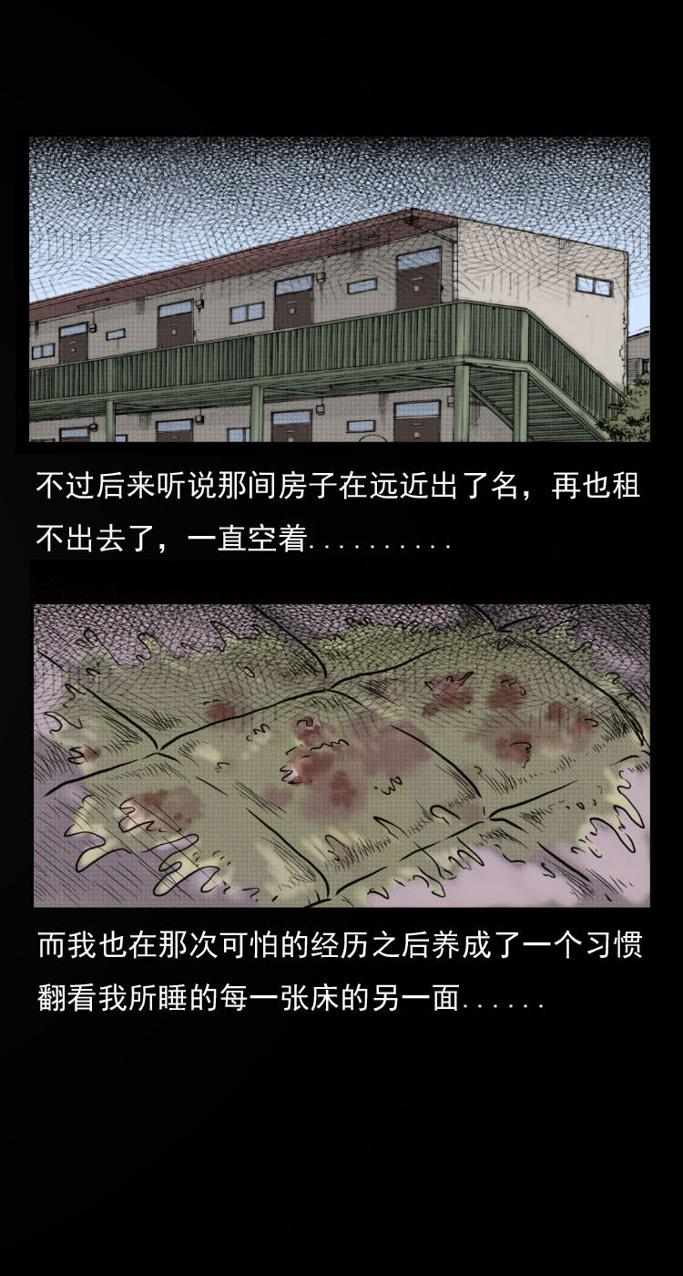 《三老爷惊奇手札》漫画最新章节12 床垫免费下拉式在线观看章节第【21】张图片