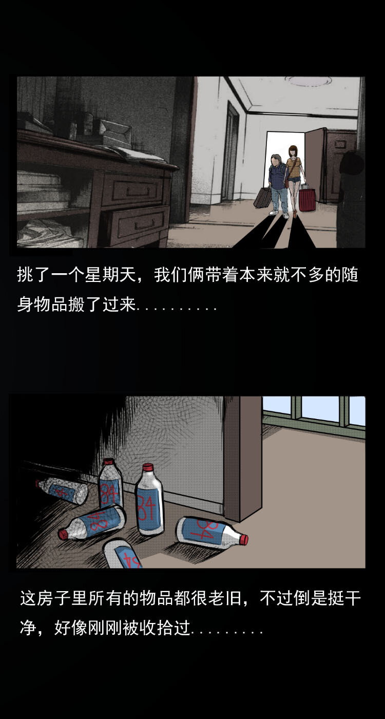 《三老爷惊奇手札》漫画最新章节12 床垫免费下拉式在线观看章节第【4】张图片