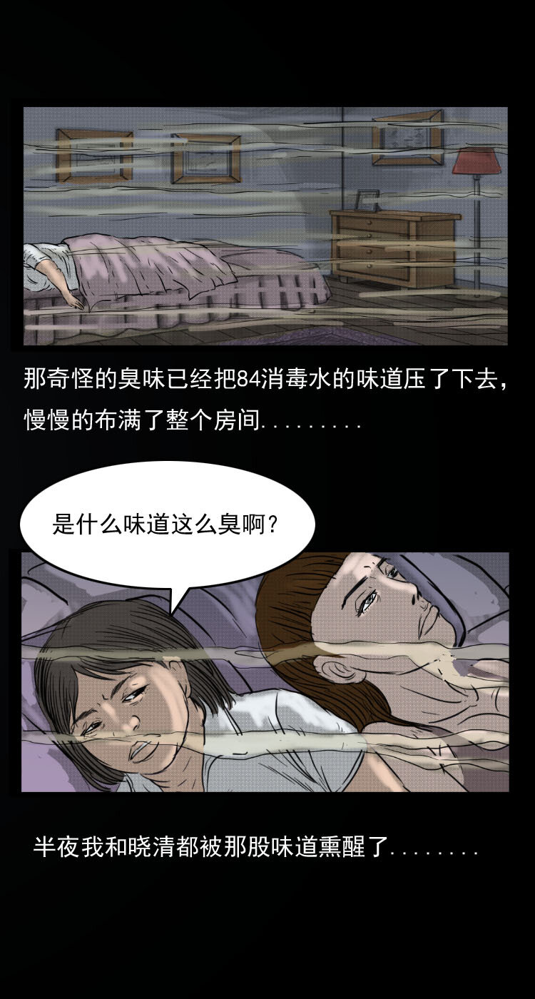 《三老爷惊奇手札》漫画最新章节12 床垫免费下拉式在线观看章节第【7】张图片