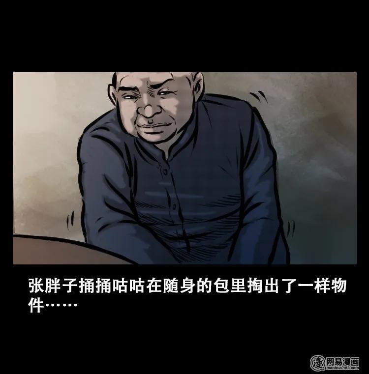 《三老爷惊奇手札》漫画最新章节111 夺命古玩免费下拉式在线观看章节第【12】张图片