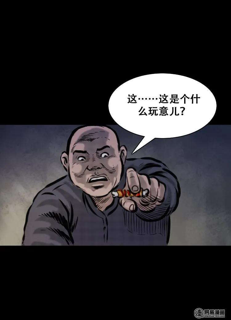 《三老爷惊奇手札》漫画最新章节111 夺命古玩免费下拉式在线观看章节第【27】张图片