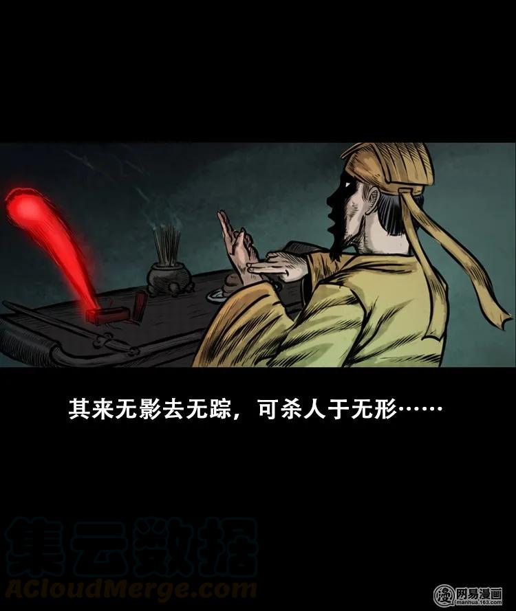 《三老爷惊奇手札》漫画最新章节111 夺命古玩免费下拉式在线观看章节第【37】张图片