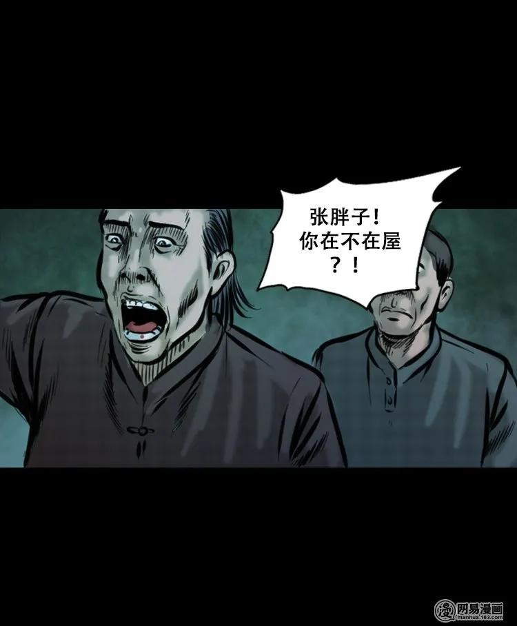 《三老爷惊奇手札》漫画最新章节111 夺命古玩免费下拉式在线观看章节第【54】张图片