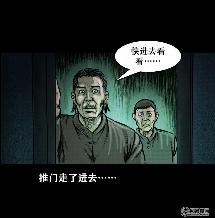 《三老爷惊奇手札》漫画最新章节111 夺命古玩免费下拉式在线观看章节第【59】张图片