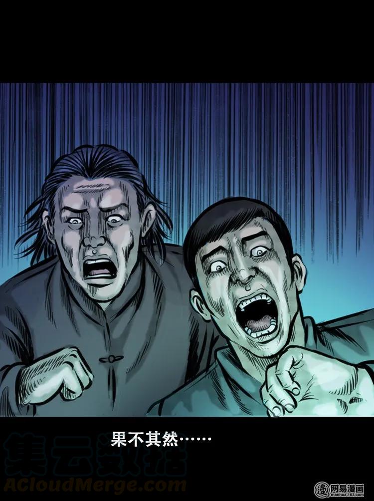 《三老爷惊奇手札》漫画最新章节111 夺命古玩免费下拉式在线观看章节第【65】张图片