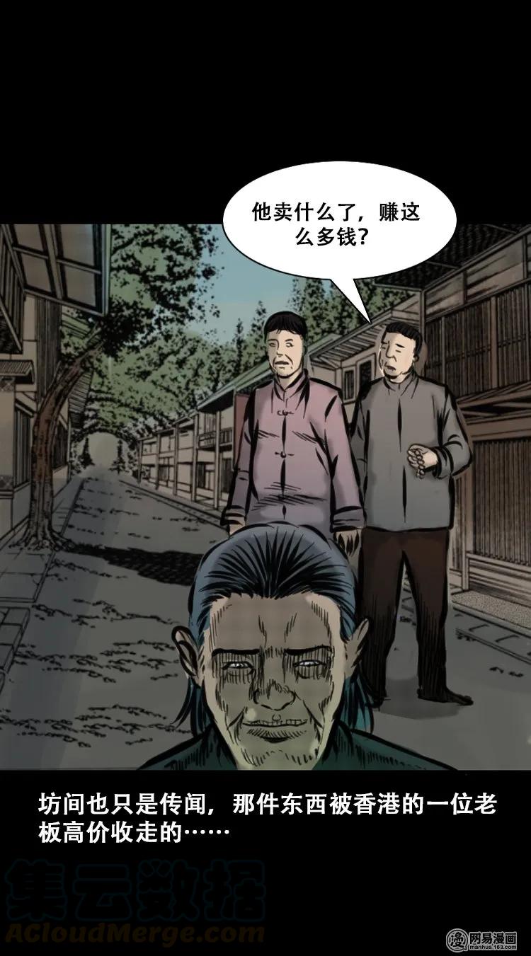 《三老爷惊奇手札》漫画最新章节111 夺命古玩免费下拉式在线观看章节第【77】张图片