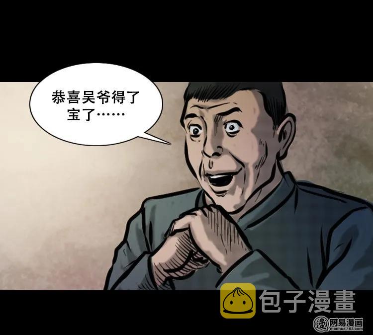 《三老爷惊奇手札》漫画最新章节111 夺命古玩免费下拉式在线观看章节第【8】张图片