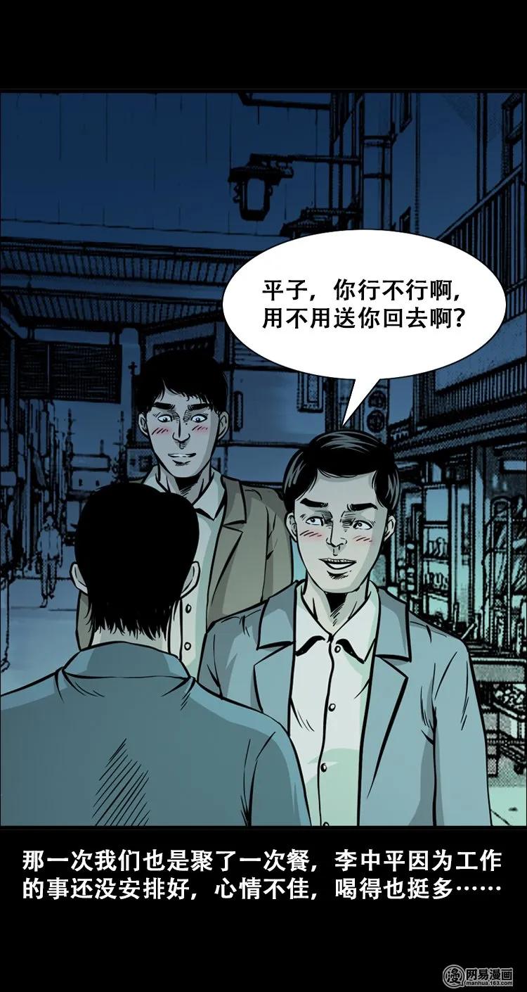 《三老爷惊奇手札》漫画最新章节112 女鬼索命免费下拉式在线观看章节第【3】张图片