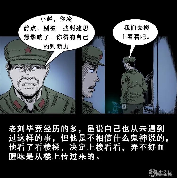 《三老爷惊奇手札》漫画最新章节113 林家宅37号（上）免费下拉式在线观看章节第【42】张图片