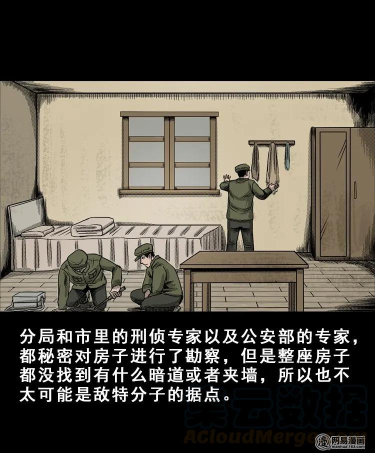 《三老爷惊奇手札》漫画最新章节113 林家宅37号（上）免费下拉式在线观看章节第【57】张图片