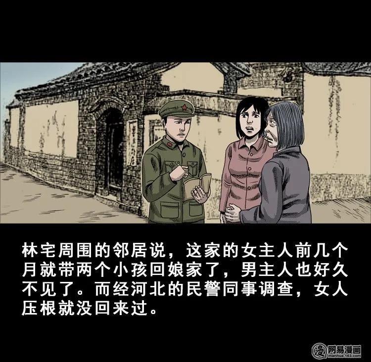 《三老爷惊奇手札》漫画最新章节113 林家宅37号（上）免费下拉式在线观看章节第【58】张图片