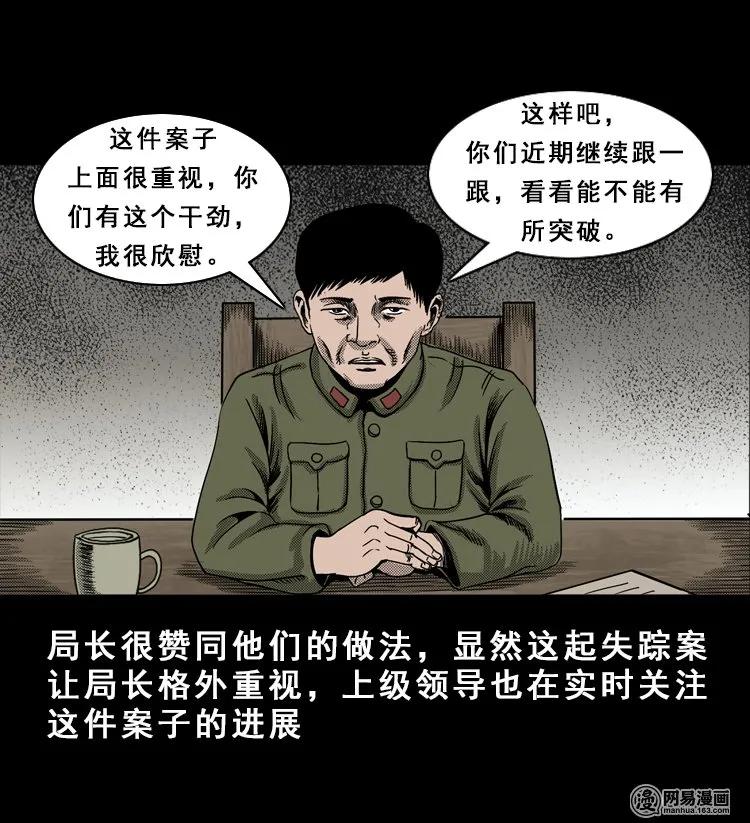 《三老爷惊奇手札》漫画最新章节113 林家宅37号（上）免费下拉式在线观看章节第【62】张图片