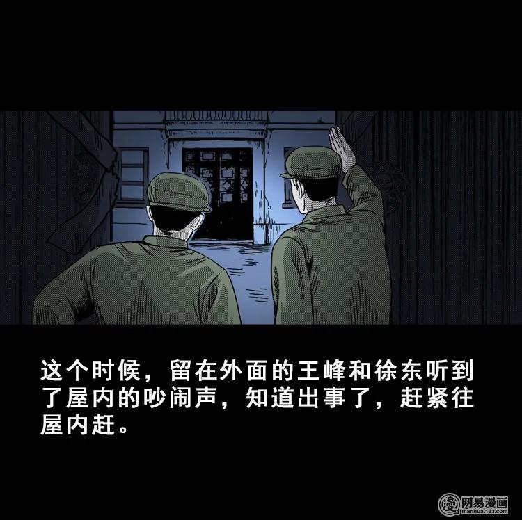 《三老爷惊奇手札》漫画最新章节113 林家宅37号（上）免费下拉式在线观看章节第【87】张图片