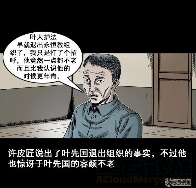 《三老爷惊奇手札》漫画最新章节114 林家宅37号（中）免费下拉式在线观看章节第【65】张图片