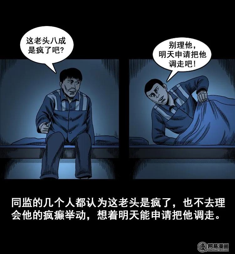 《三老爷惊奇手札》漫画最新章节114 林家宅37号（中）免费下拉式在线观看章节第【72】张图片