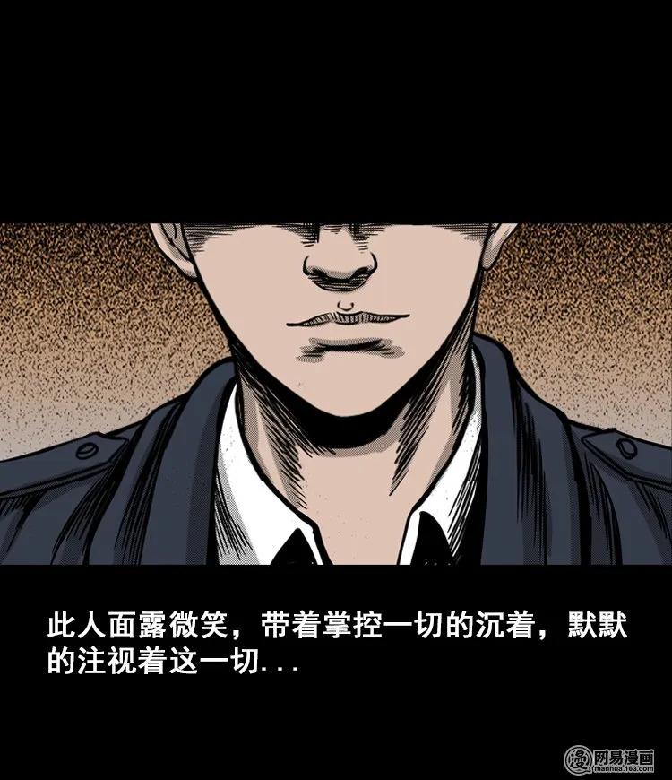 《三老爷惊奇手札》漫画最新章节114 林家宅37号（中）免费下拉式在线观看章节第【75】张图片