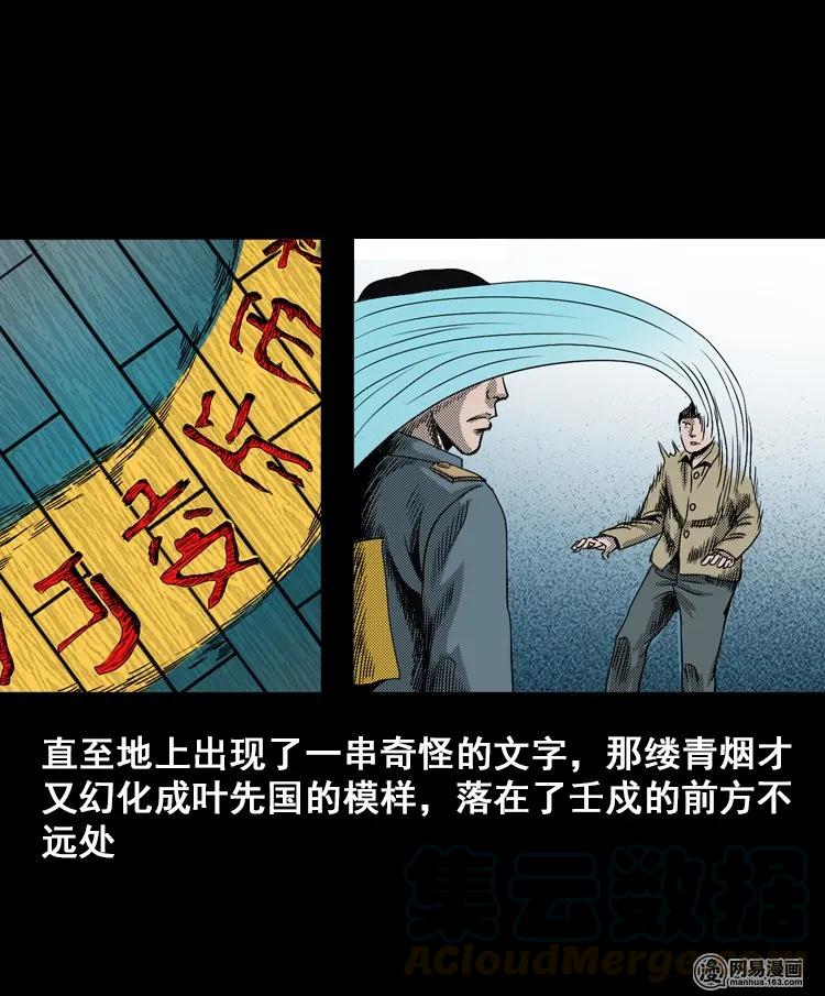 《三老爷惊奇手札》漫画最新章节115 林家宅37号（下）免费下拉式在线观看章节第【51】张图片