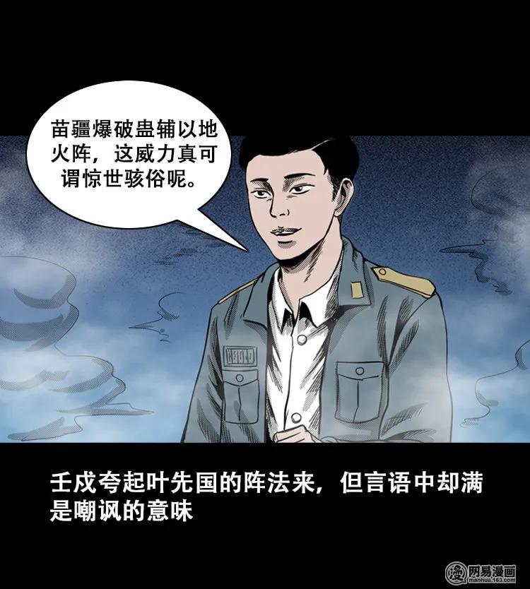 《三老爷惊奇手札》漫画最新章节115 林家宅37号（下）免费下拉式在线观看章节第【59】张图片