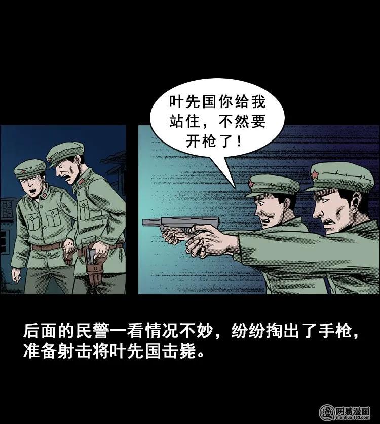 《三老爷惊奇手札》漫画最新章节115 林家宅37号（下）免费下拉式在线观看章节第【90】张图片