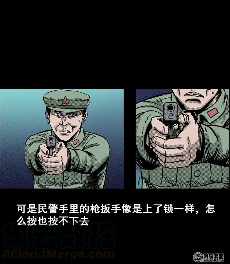 《三老爷惊奇手札》漫画最新章节115 林家宅37号（下）免费下拉式在线观看章节第【91】张图片