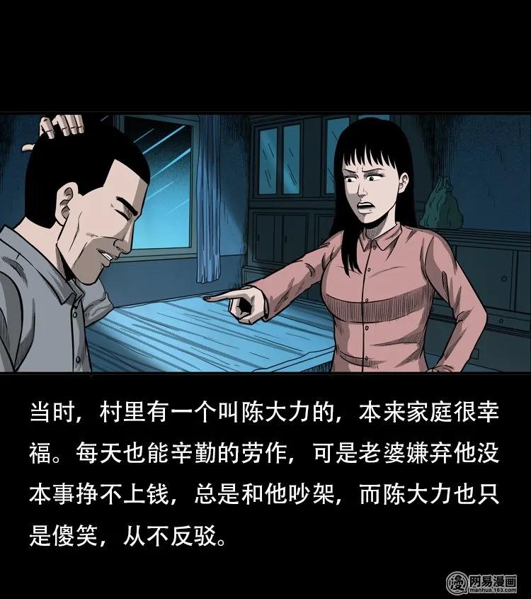 《三老爷惊奇手札》漫画最新章节116 愿望布偶（上）免费下拉式在线观看章节第【22】张图片