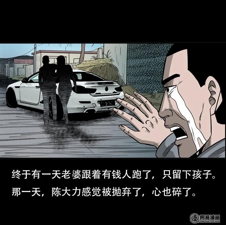 《三老爷惊奇手札》漫画最新章节116 愿望布偶（上）免费下拉式在线观看章节第【23】张图片