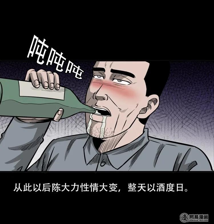 《三老爷惊奇手札》漫画最新章节116 愿望布偶（上）免费下拉式在线观看章节第【24】张图片