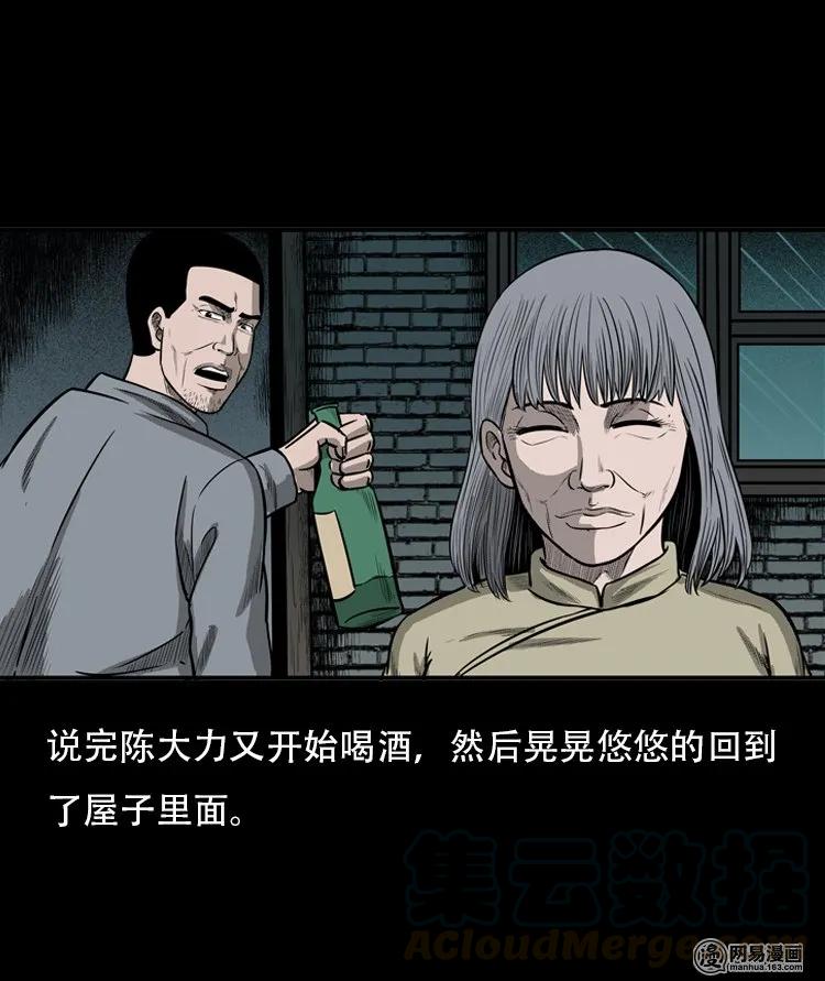 《三老爷惊奇手札》漫画最新章节116 愿望布偶（上）免费下拉式在线观看章节第【41】张图片