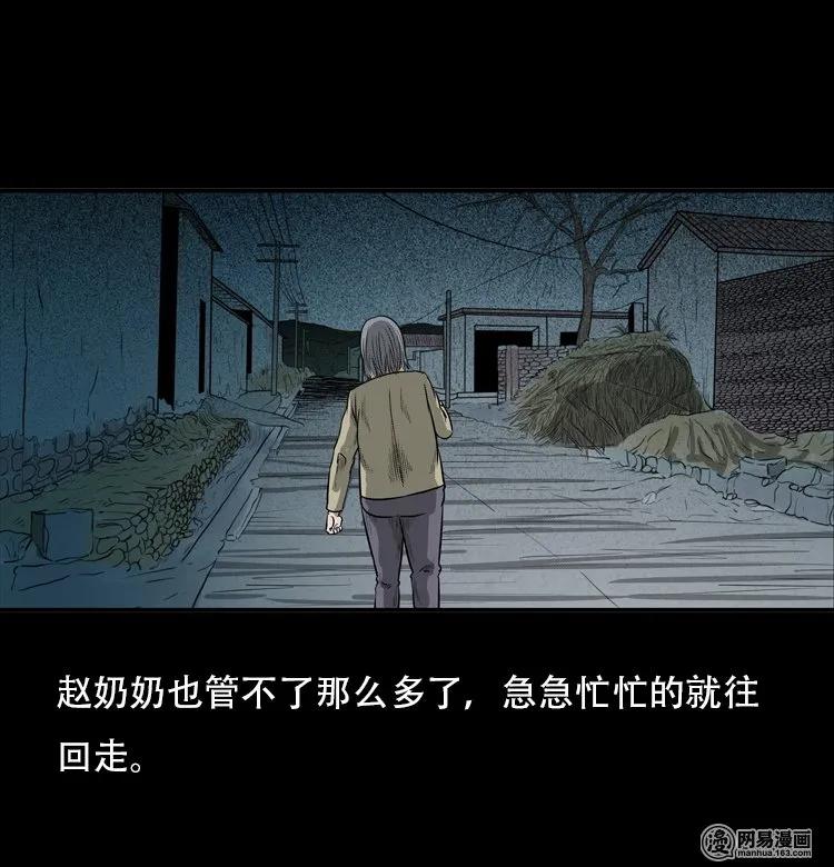 《三老爷惊奇手札》漫画最新章节116 愿望布偶（上）免费下拉式在线观看章节第【42】张图片