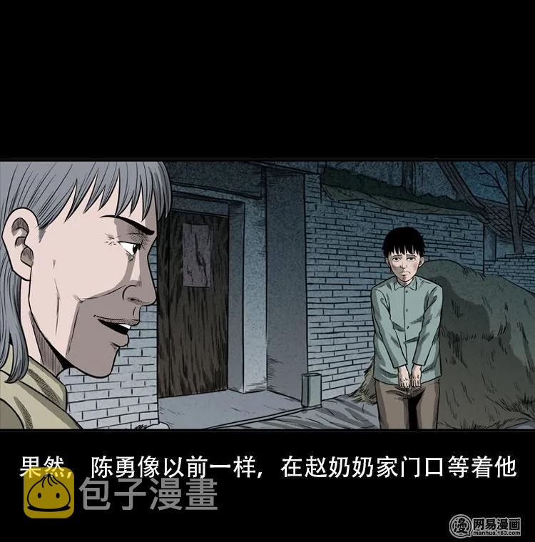 《三老爷惊奇手札》漫画最新章节116 愿望布偶（上）免费下拉式在线观看章节第【43】张图片