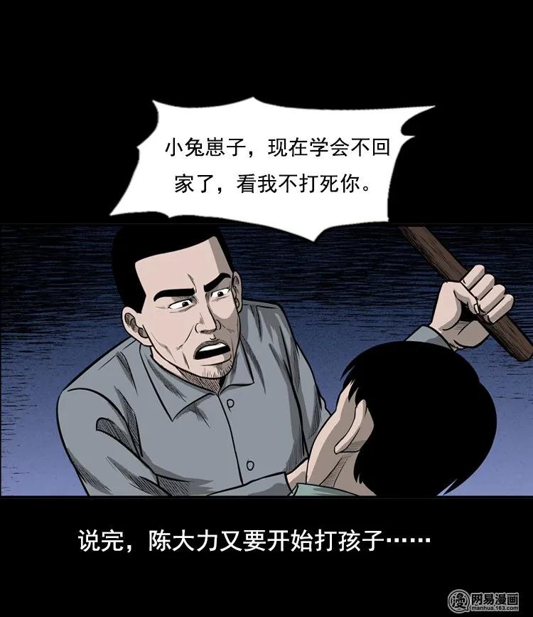 《三老爷惊奇手札》漫画最新章节117 愿望布偶（下）免费下拉式在线观看章节第【17】张图片