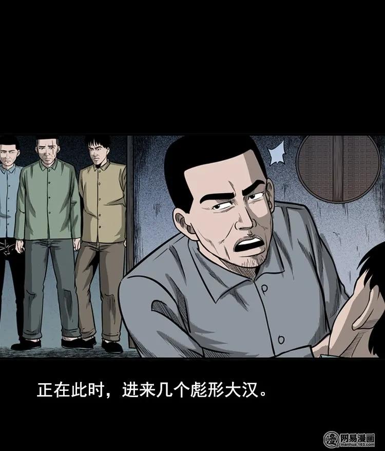 《三老爷惊奇手札》漫画最新章节117 愿望布偶（下）免费下拉式在线观看章节第【18】张图片