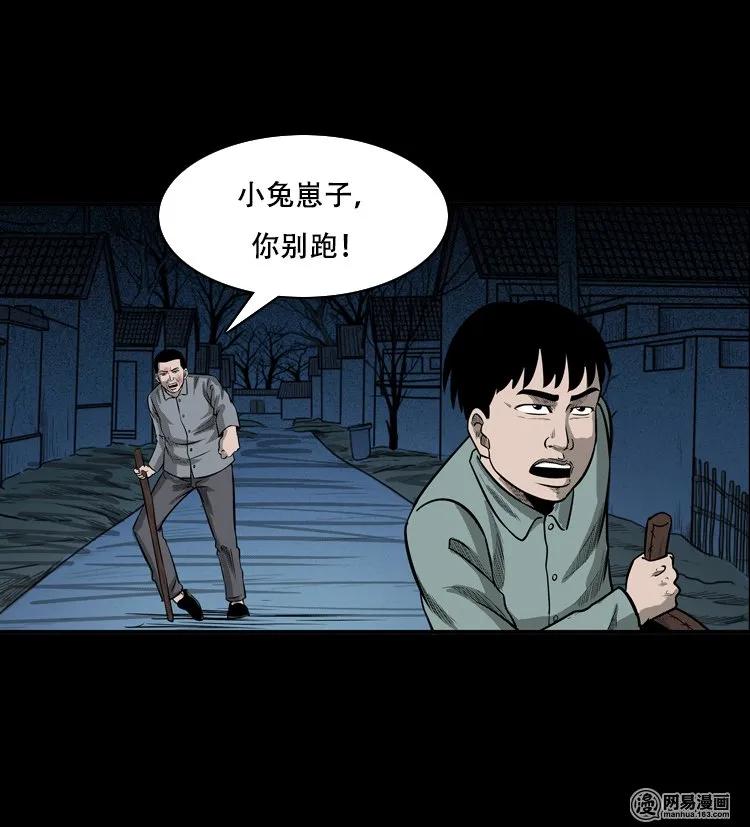 《三老爷惊奇手札》漫画最新章节117 愿望布偶（下）免费下拉式在线观看章节第【30】张图片