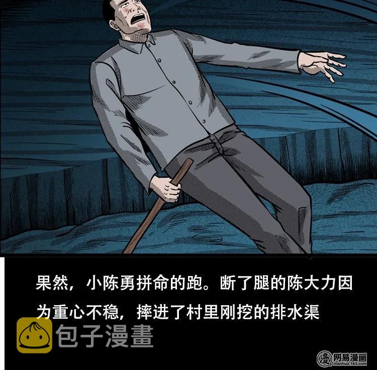 《三老爷惊奇手札》漫画最新章节117 愿望布偶（下）免费下拉式在线观看章节第【32】张图片