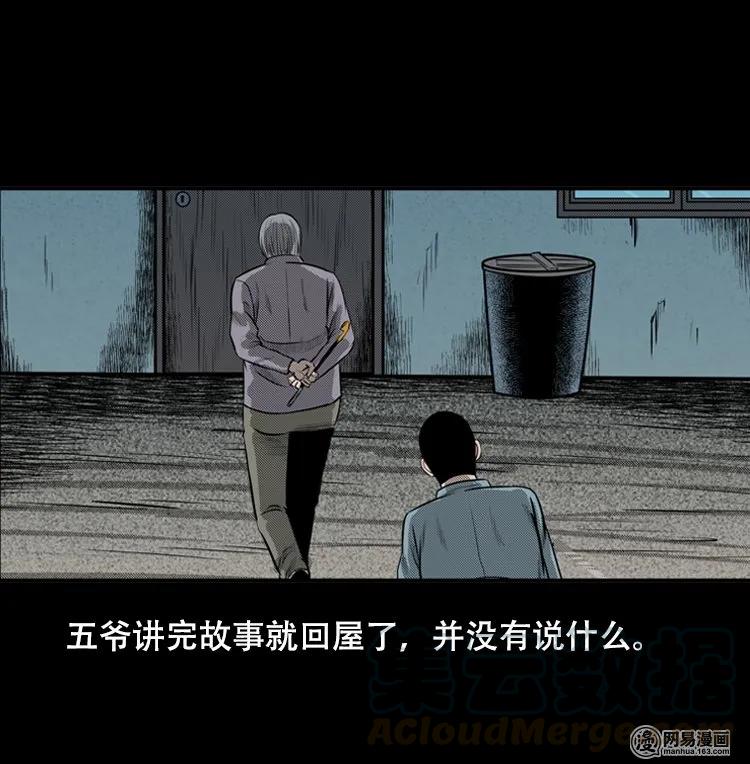 《三老爷惊奇手札》漫画最新章节117 愿望布偶（下）免费下拉式在线观看章节第【40】张图片