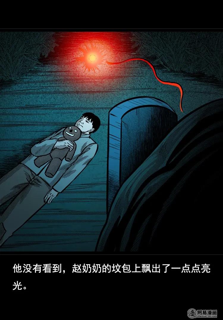 《三老爷惊奇手札》漫画最新章节117 愿望布偶（下）免费下拉式在线观看章节第【6】张图片