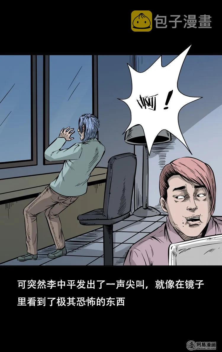 《三老爷惊奇手札》漫画最新章节118 发生了什么事免费下拉式在线观看章节第【11】张图片