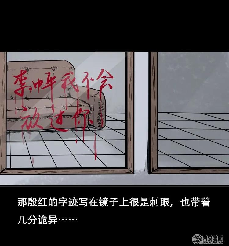 《三老爷惊奇手札》漫画最新章节118 发生了什么事免费下拉式在线观看章节第【24】张图片