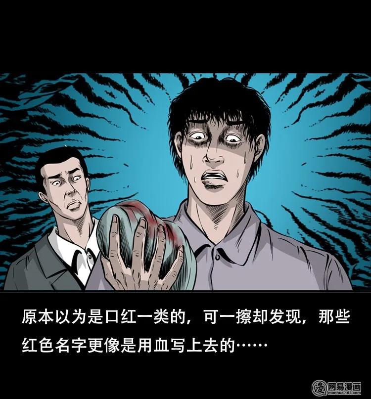 《三老爷惊奇手札》漫画最新章节118 发生了什么事免费下拉式在线观看章节第【27】张图片