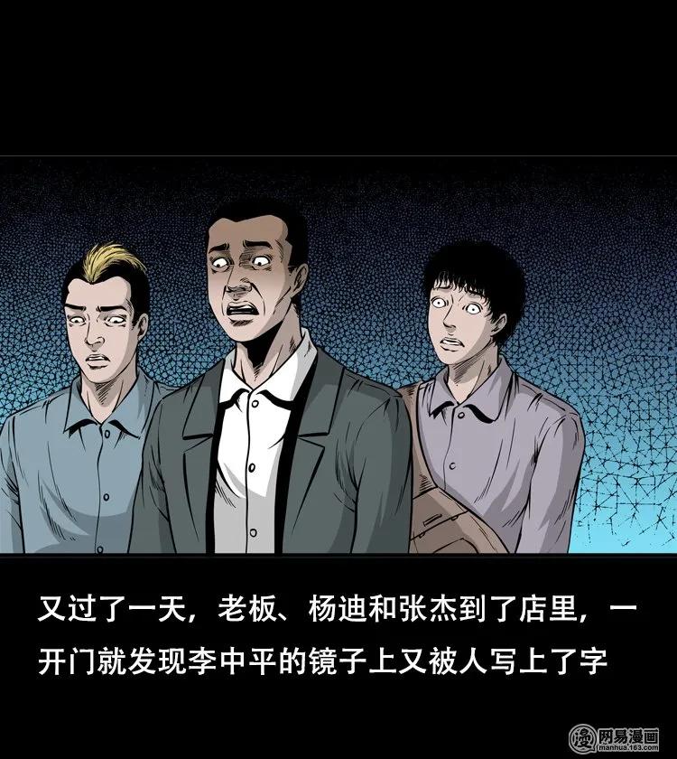 《三老爷惊奇手札》漫画最新章节118 发生了什么事免费下拉式在线观看章节第【46】张图片